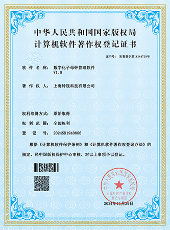 NTP时间服务器应用