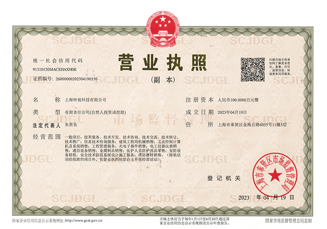 子母钟系统应用